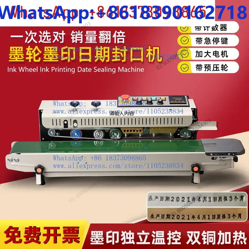Commercial Printing Ink - 잉크휠 인쇄 연속 실링기 상업용 자동